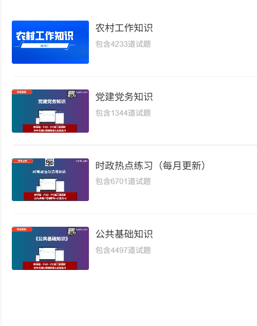 甘肃村文书.png