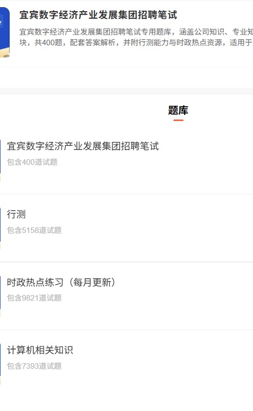 宜宾数字经济.png