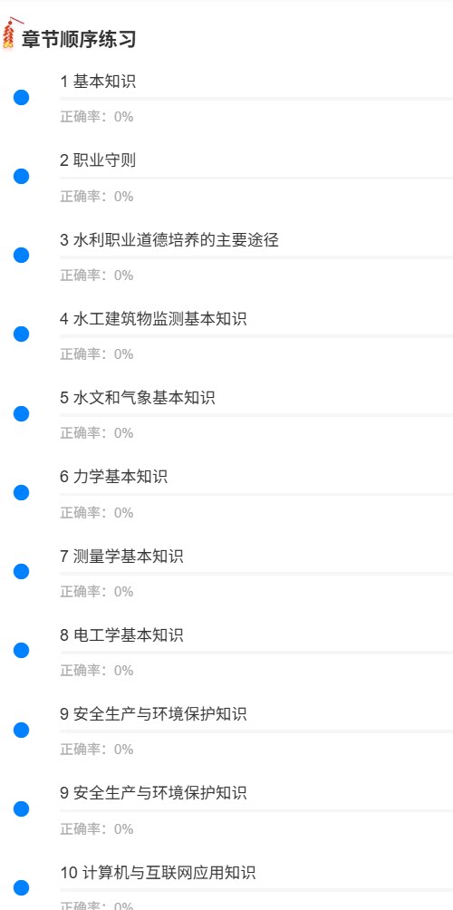 水工监测工1.png
