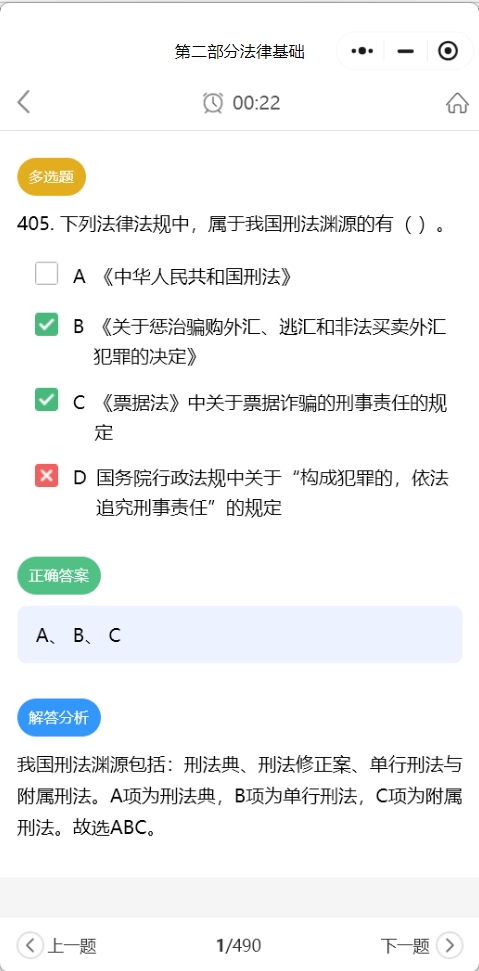 法律基础1.jpg
