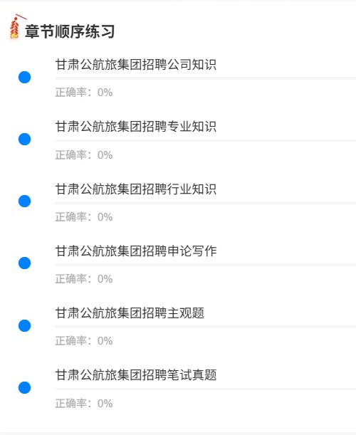 甘肃公航旅集团1.png