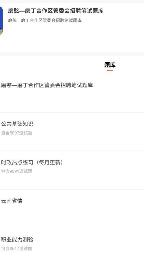 磨憨磨丁管委会.png
