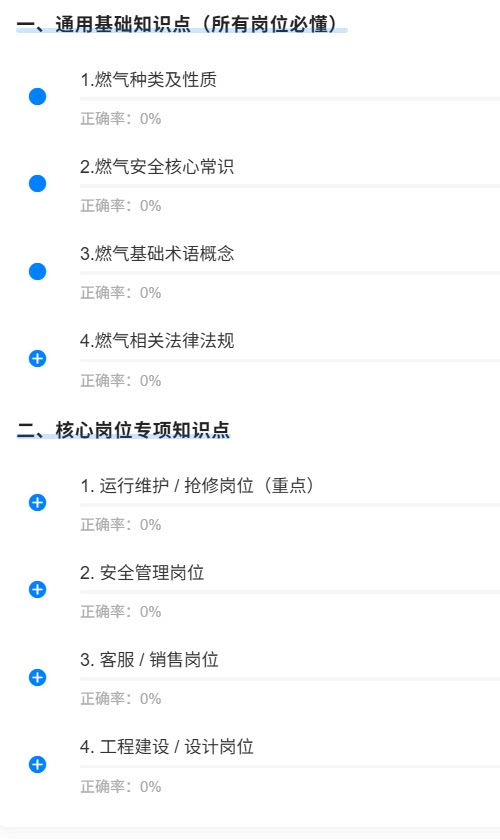 北京燃气集团1.png