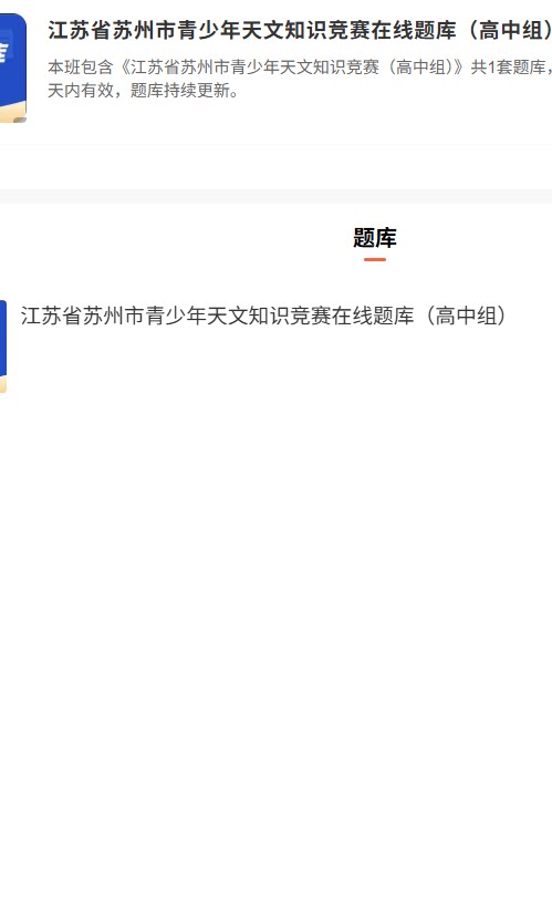 天文高中组1.png