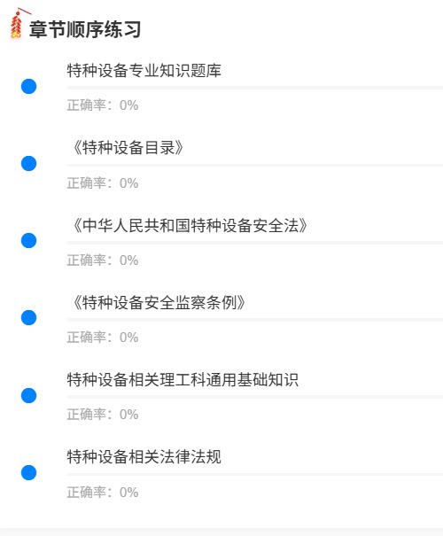 临沂特种设备1.png