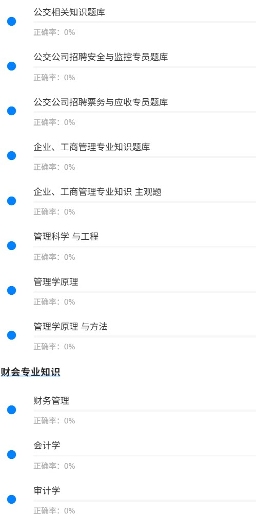 北京公交2.png