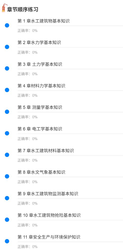 水工监测工2.png