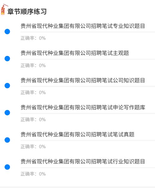 贵州现代种业1.png