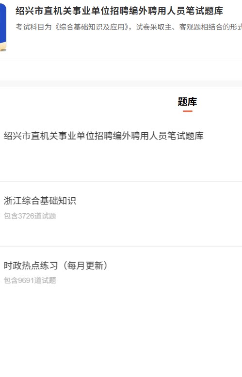 绍兴市直.png