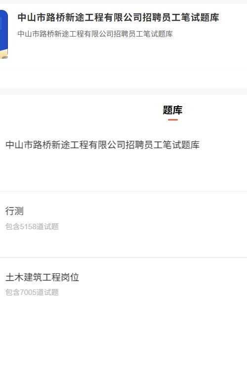 中山市路桥公司.png