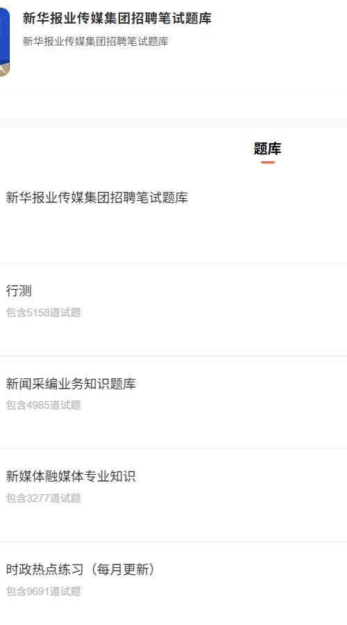 新华报业.png