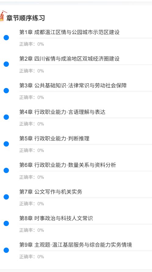 成都温江区1.png