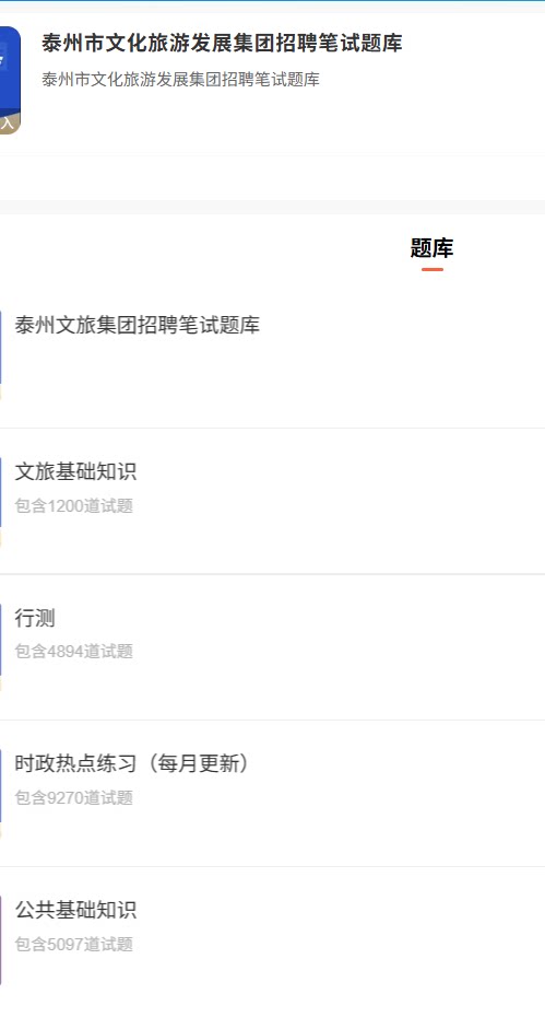 泰州文旅.png