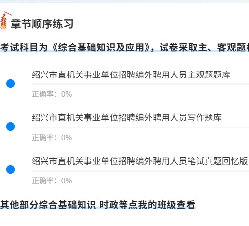 绍兴市直1.png