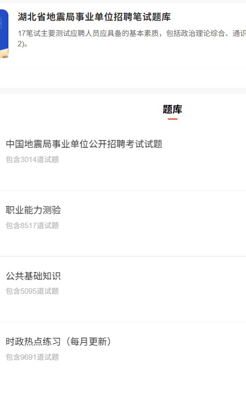 湖北地震局.png