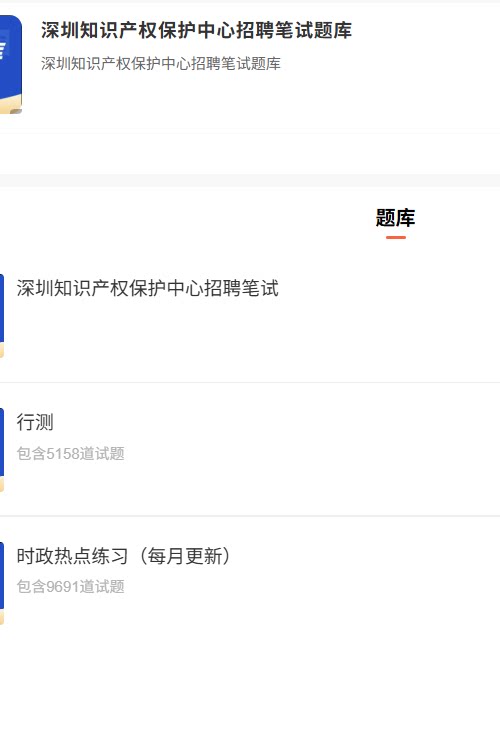 深圳知识产权中心.png