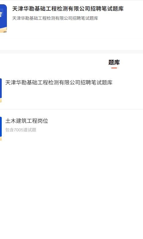 天津华堪.png