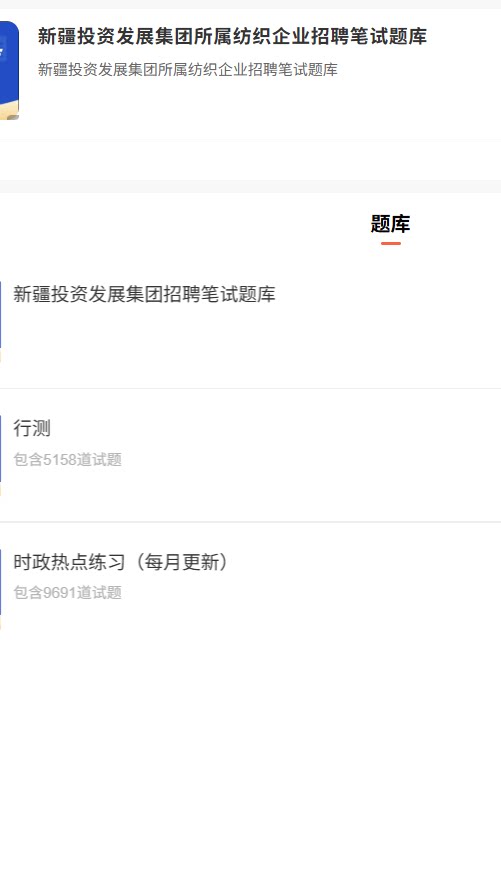新疆投资集团.png