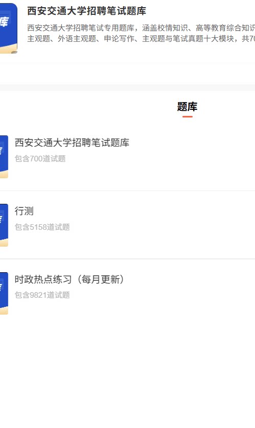 西安交通大学.png