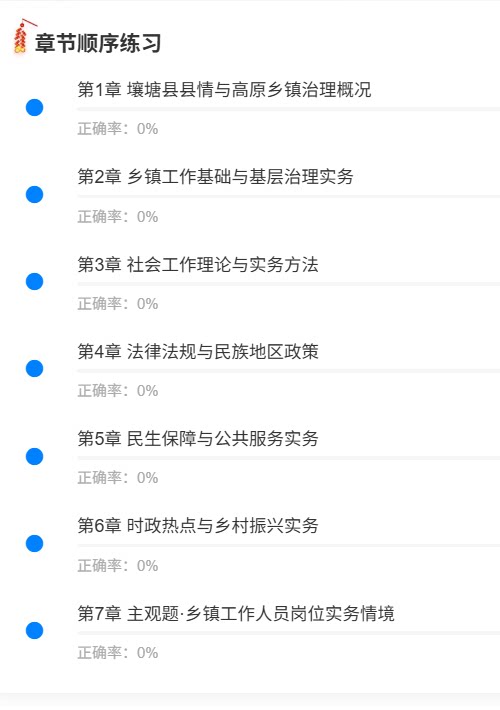 壤塘县各乡镇招聘1.png