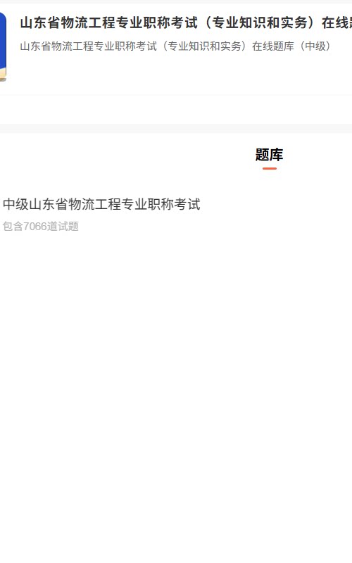 山东物流工程.png