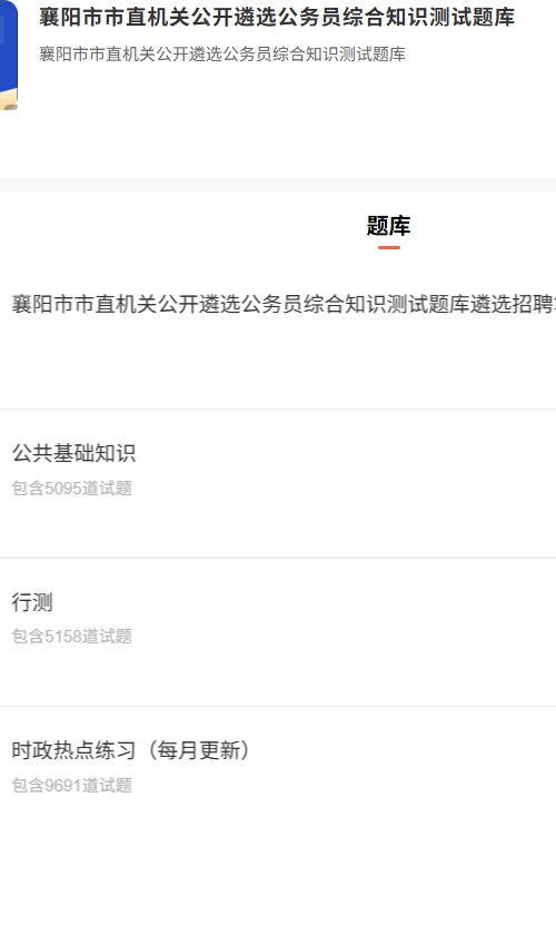 襄阳遴选.png