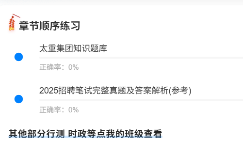 太重集团招聘1.png