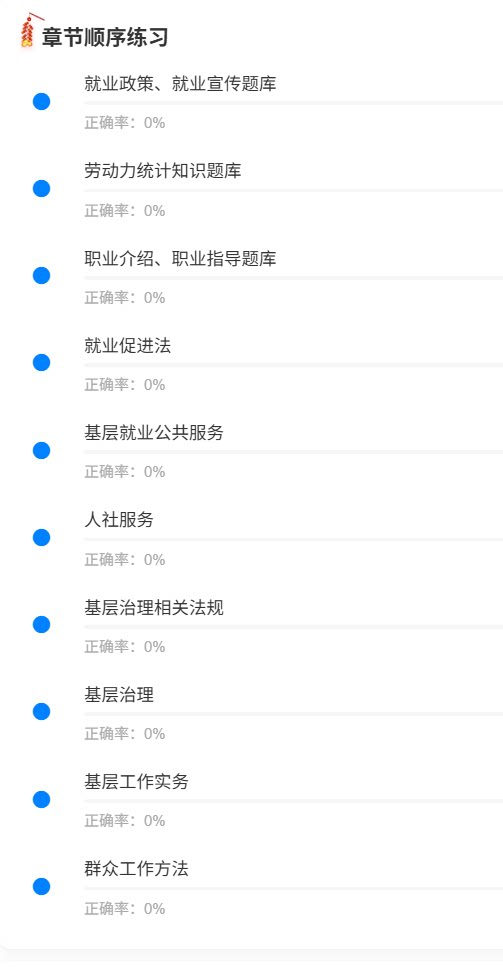吉林白城市招聘社区就业服务员1.png