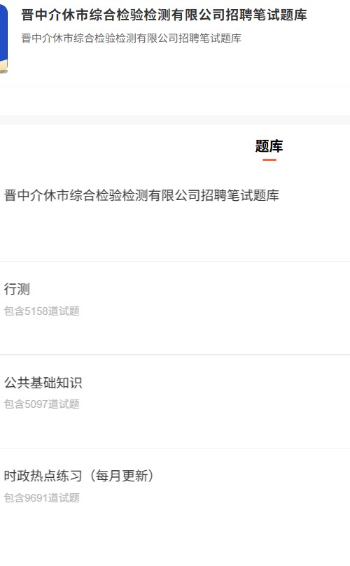 晋中介休综合检验检测.png