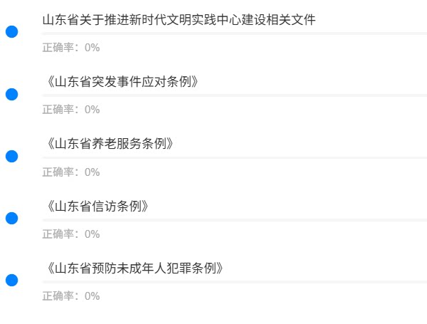 聊城市东昌府社区工作者2.png