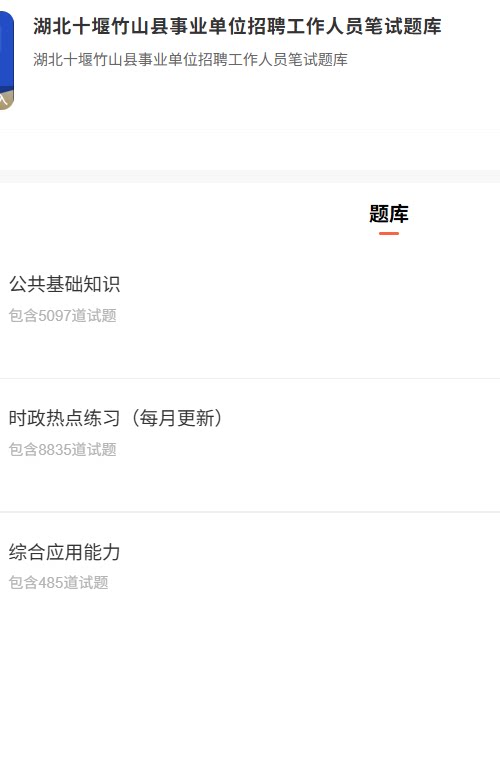 十堰事业单位招聘.png