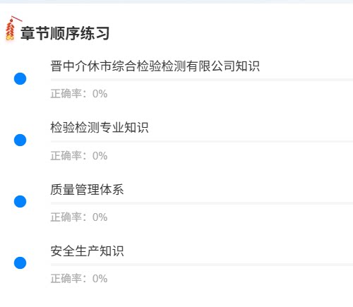 晋中介休综合检验检测1.png