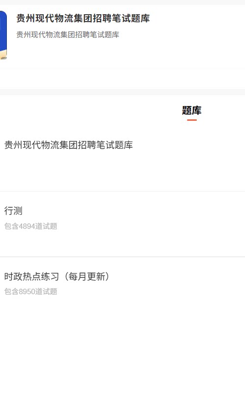 贵州物流集团.png