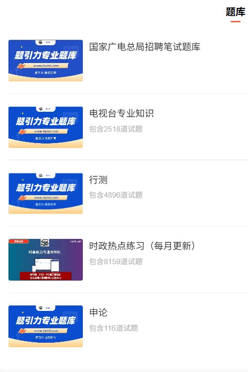 国家广播总局.png