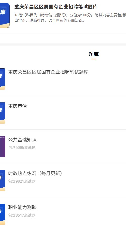 重庆荣昌区国企.png