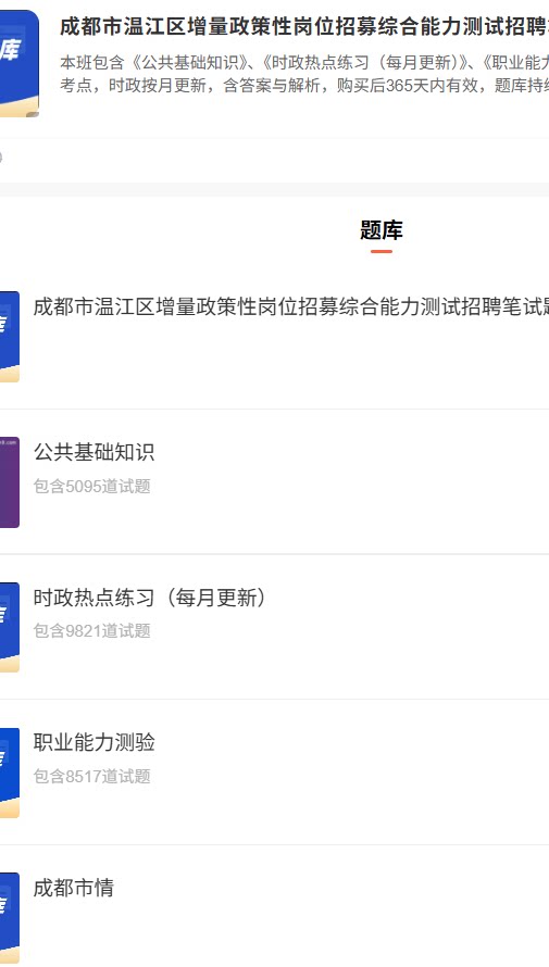成都温江区.png