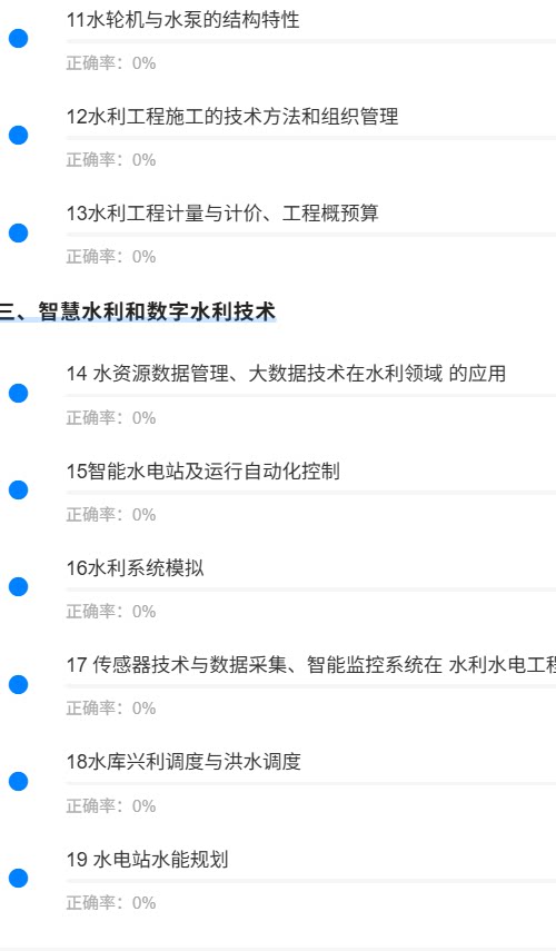 华电水利水电2.png