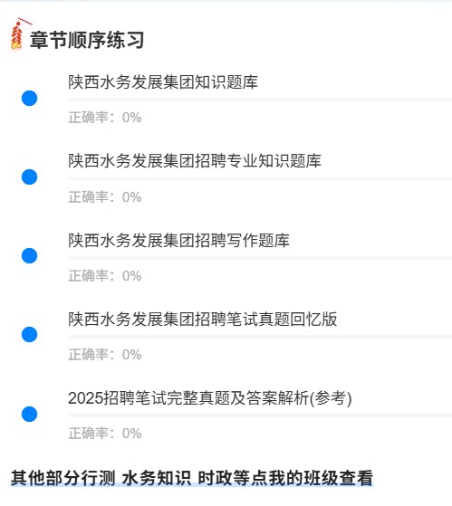 陕西水务1.png