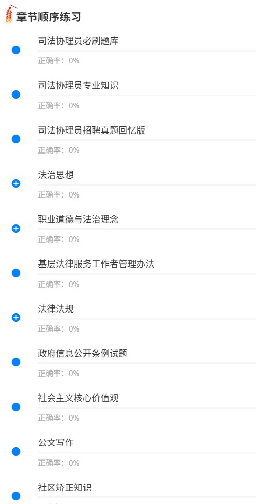 司法协理员1.png