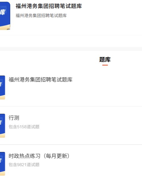 福州港务.png