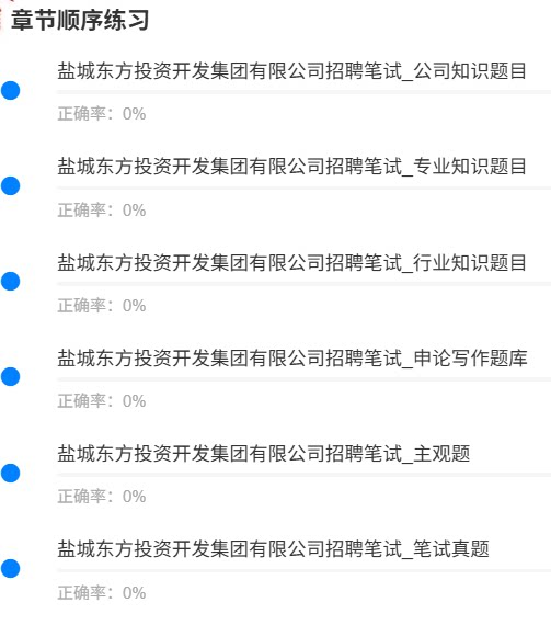 盐城东方投资1.png