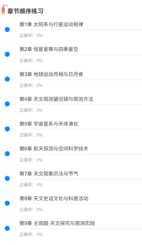 苏州天文初中1.png