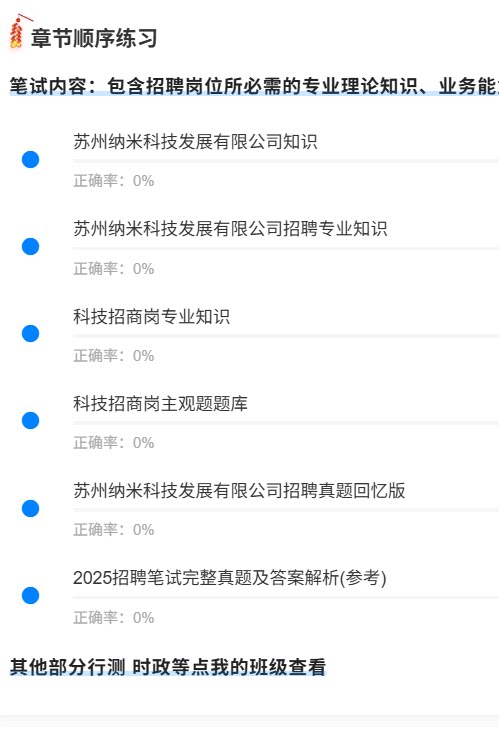 苏州纳米科技1.png
