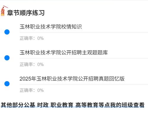 玉林职业技术学院1.png