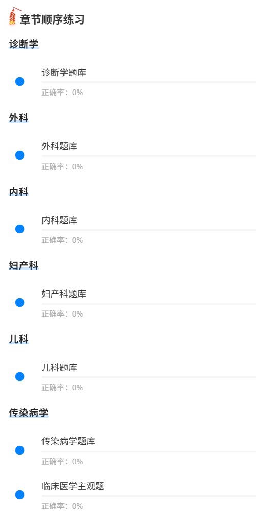 临床医学.png