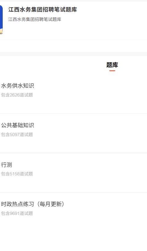 江西水务公司.png