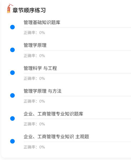 管理基础知识.png
