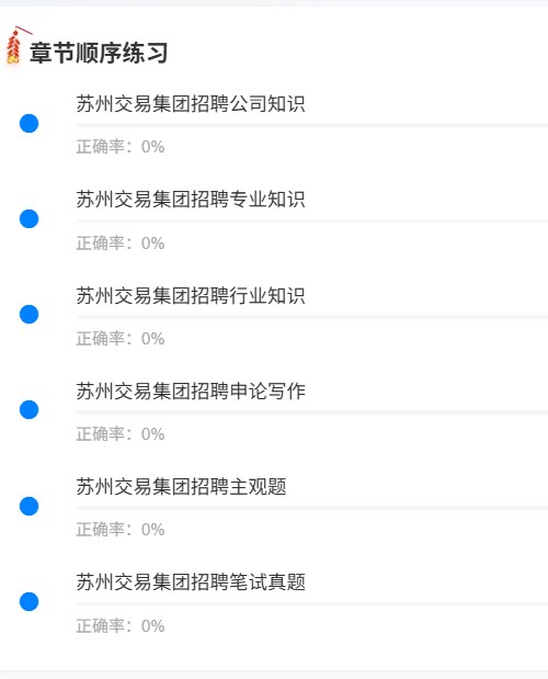苏州交易集团1.png