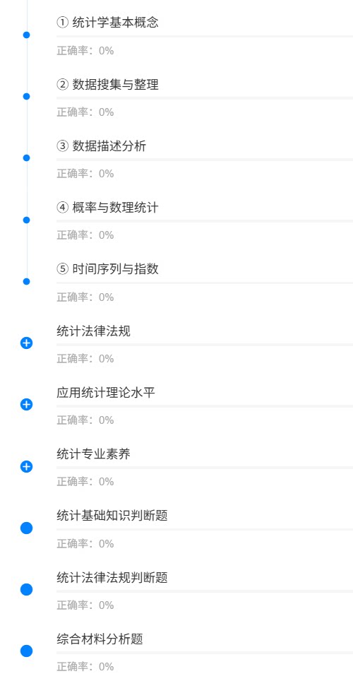 内蒙古统计1.png