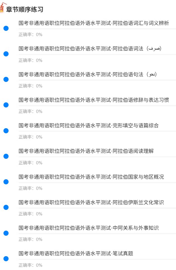 阿拉伯语1.png
